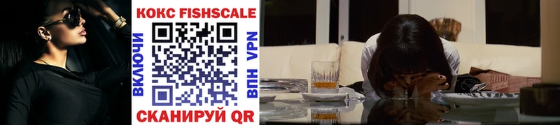 Кокаин FishScale  ОМГ ОМГ ССЫЛКА  Крым  это состав  как найти  