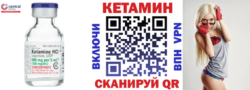 КЕТАМИН VHQ  Крым 