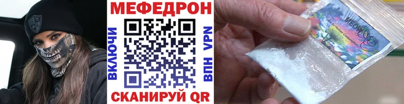 Меф мяу мяу наркошоп Крым