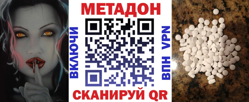 Метадон белоснежный  Крым 