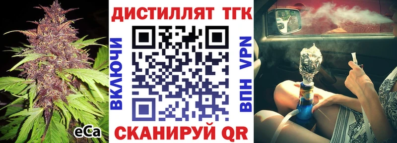 ТГК THC oil  Крым 